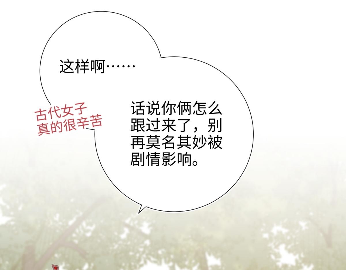 60-叔嫂的二三事22