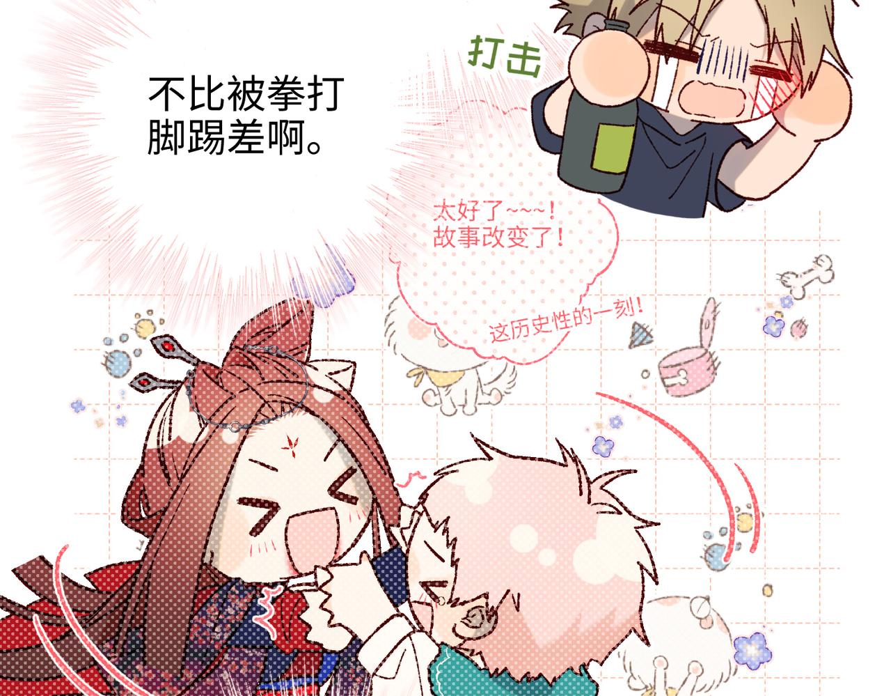 第78话 彻底吃掉85
