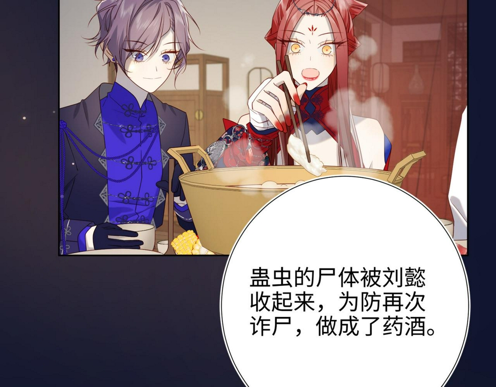 第89话 火锅聚会13