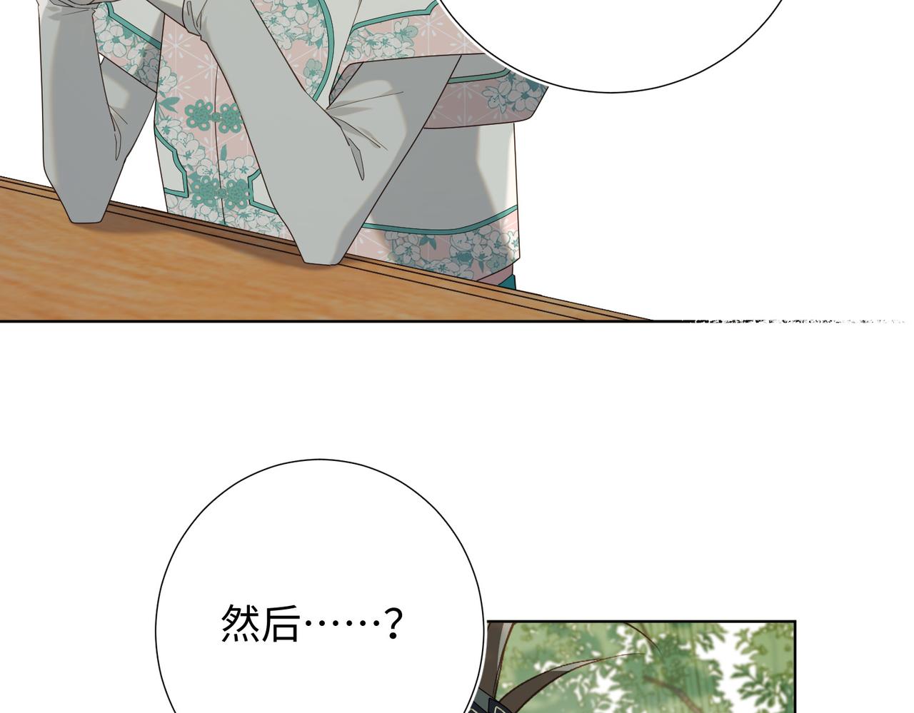 第87话 可怕的推测12