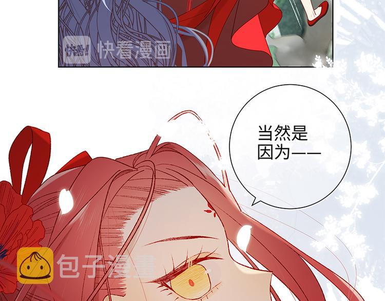 第20话 为什么选我？41