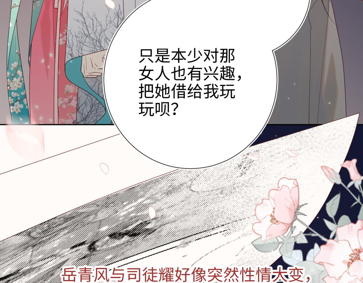 52-漫画中的情节43