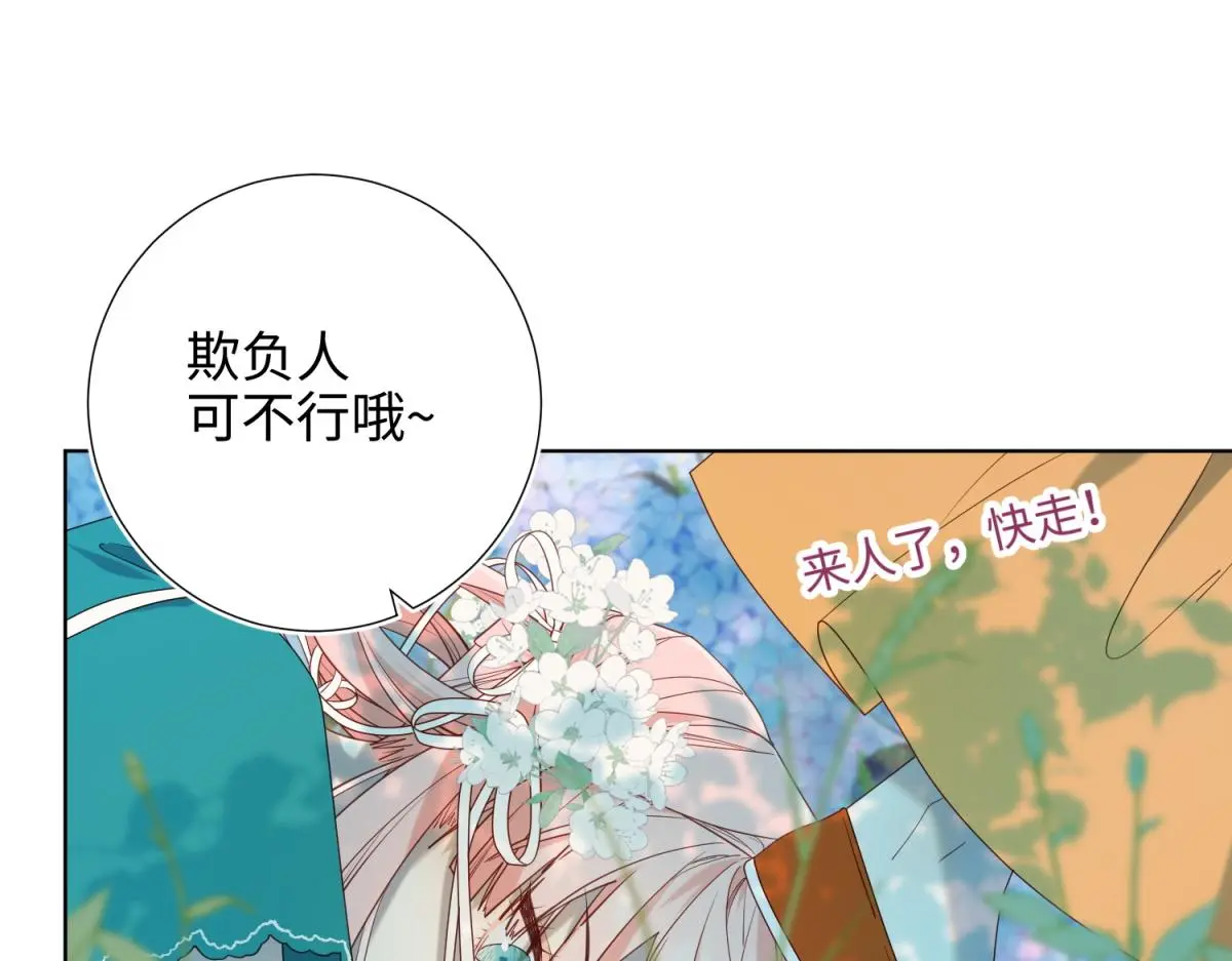 70-恶毒女配出没32