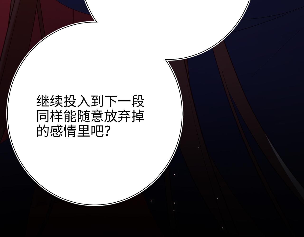 第77话 我在逃避17