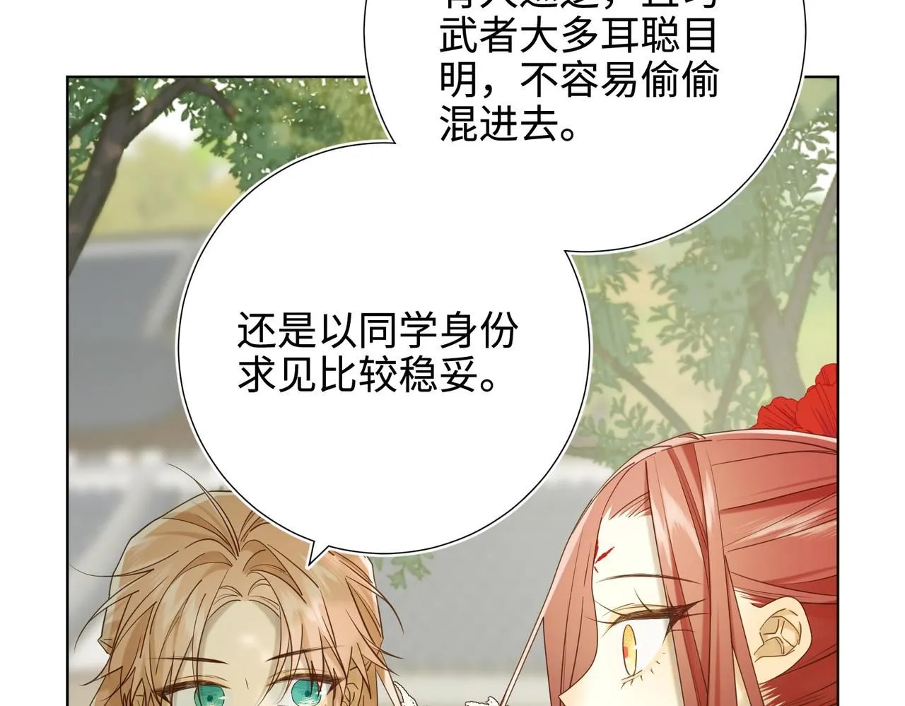 第111话 忠诚56