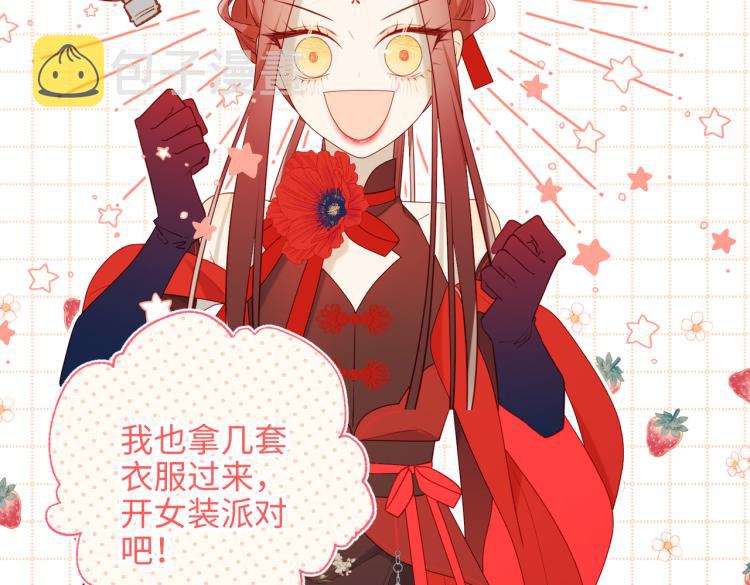 29话女装大佬29