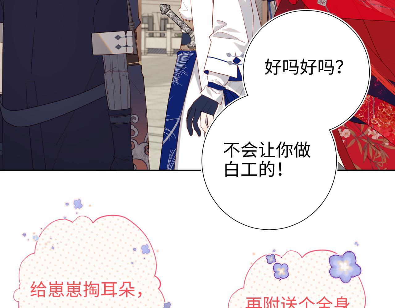 61-被剧情左右103