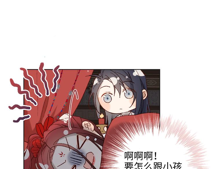 第22话没有羽毛的鱼75