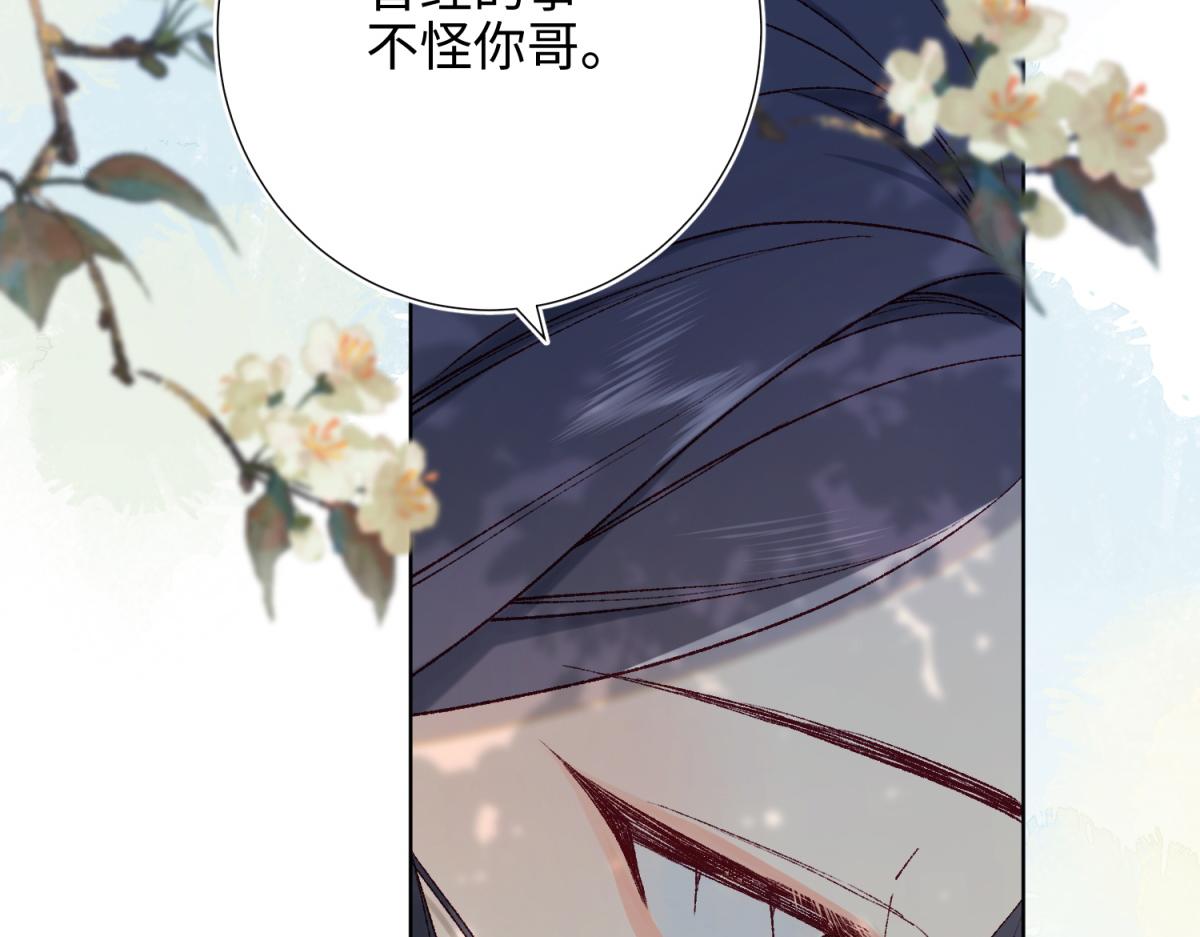 60-叔嫂的二三事29