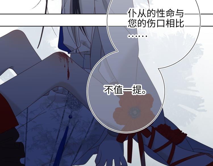 第8话 祖国好园丁35