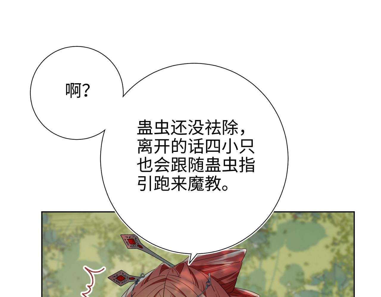 第87话 可怕的推测93