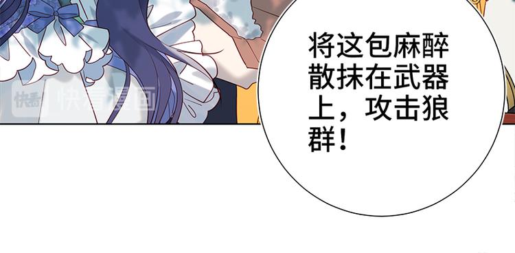 第20话 为什么选我？52