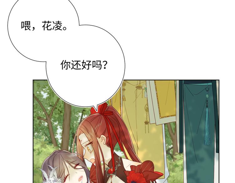 第21话天罗邪功47