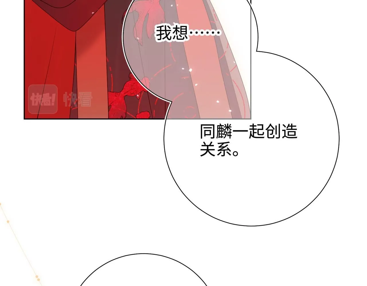第112话 真正的晓迟68