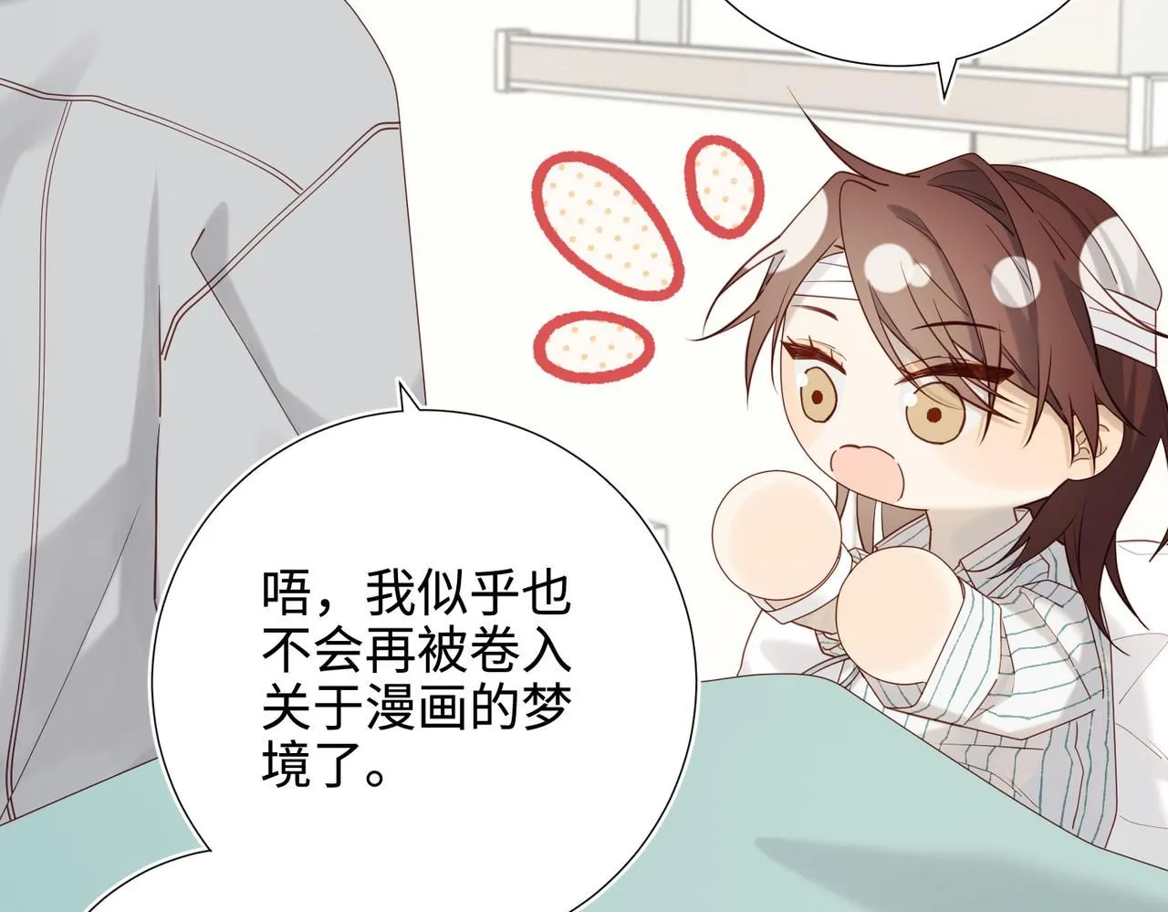 第119话 苏醒65