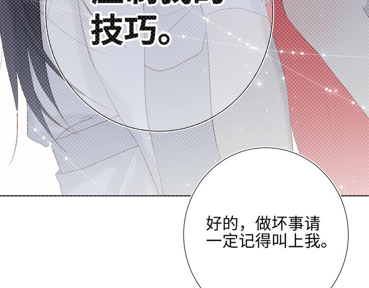 第11话 真正的我？87