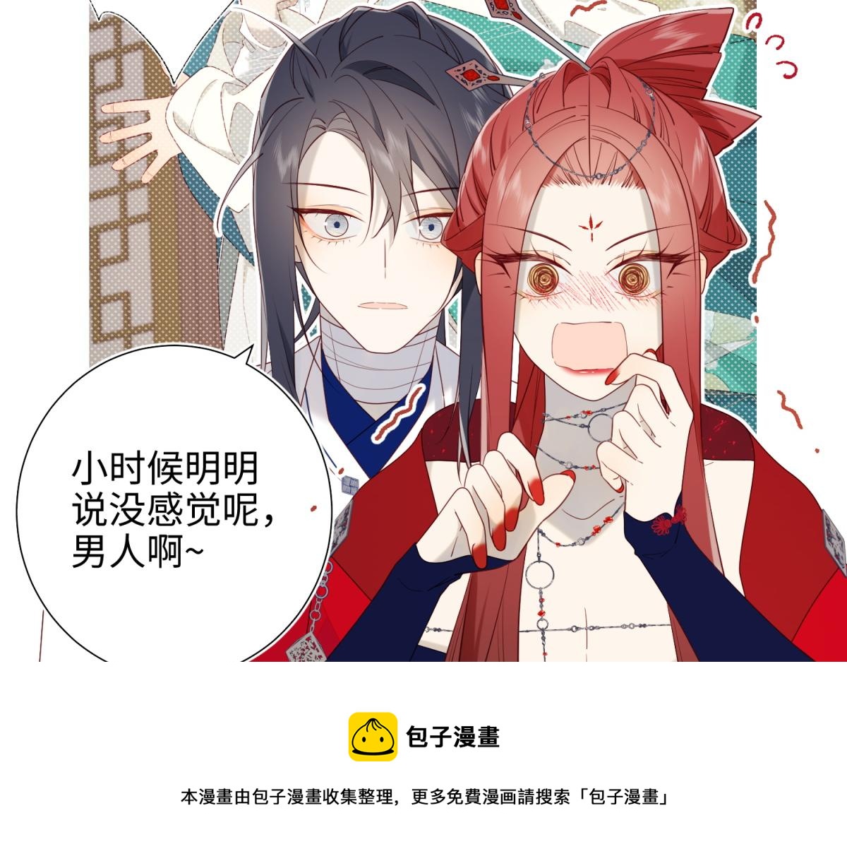 60-叔嫂的二三事50