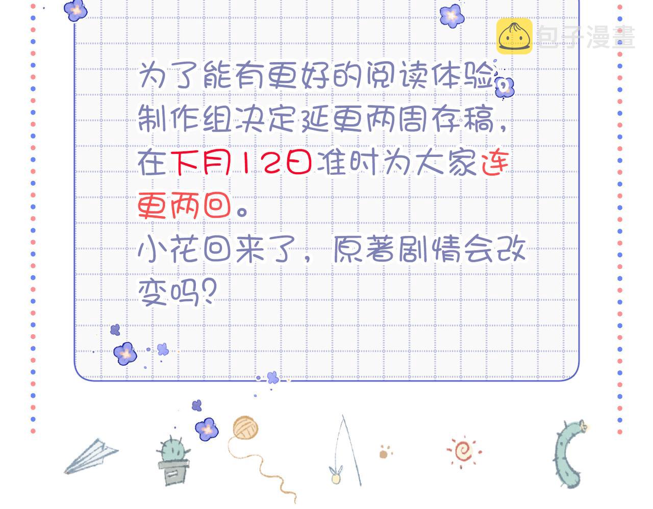 62-新人物？！107