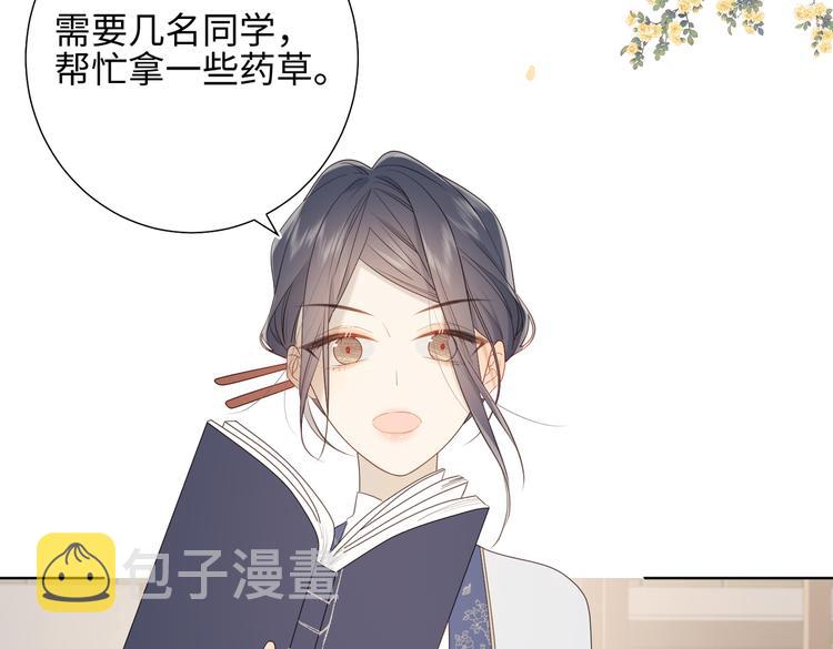 第15话 岳某有点儿烦60
