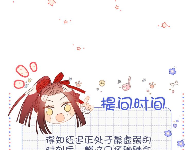 第22话没有羽毛的鱼78