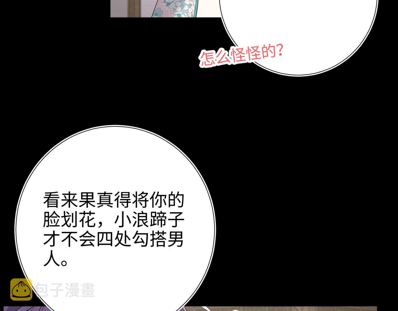 第87话 可怕的推测21
