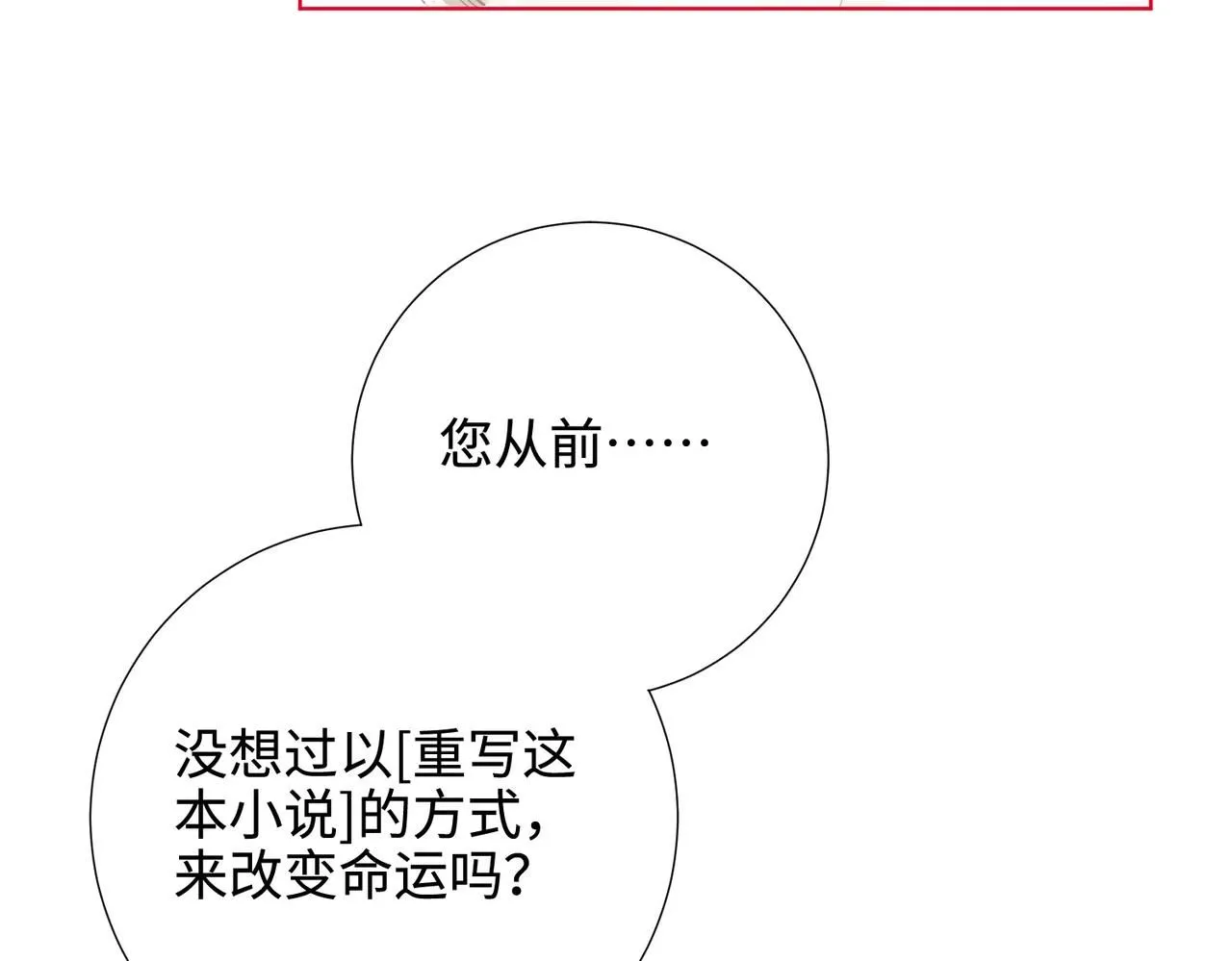第119话 苏醒19