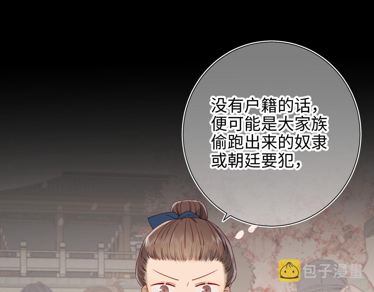 47-姓氏的来源6