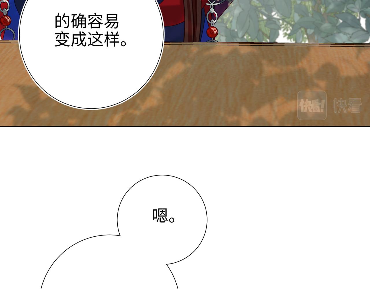 第87话 可怕的推测54