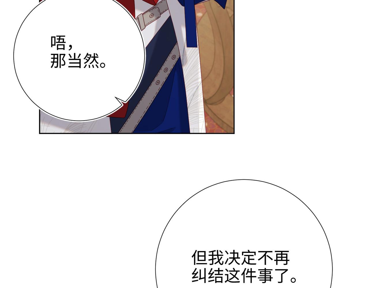 第86话 好社死98