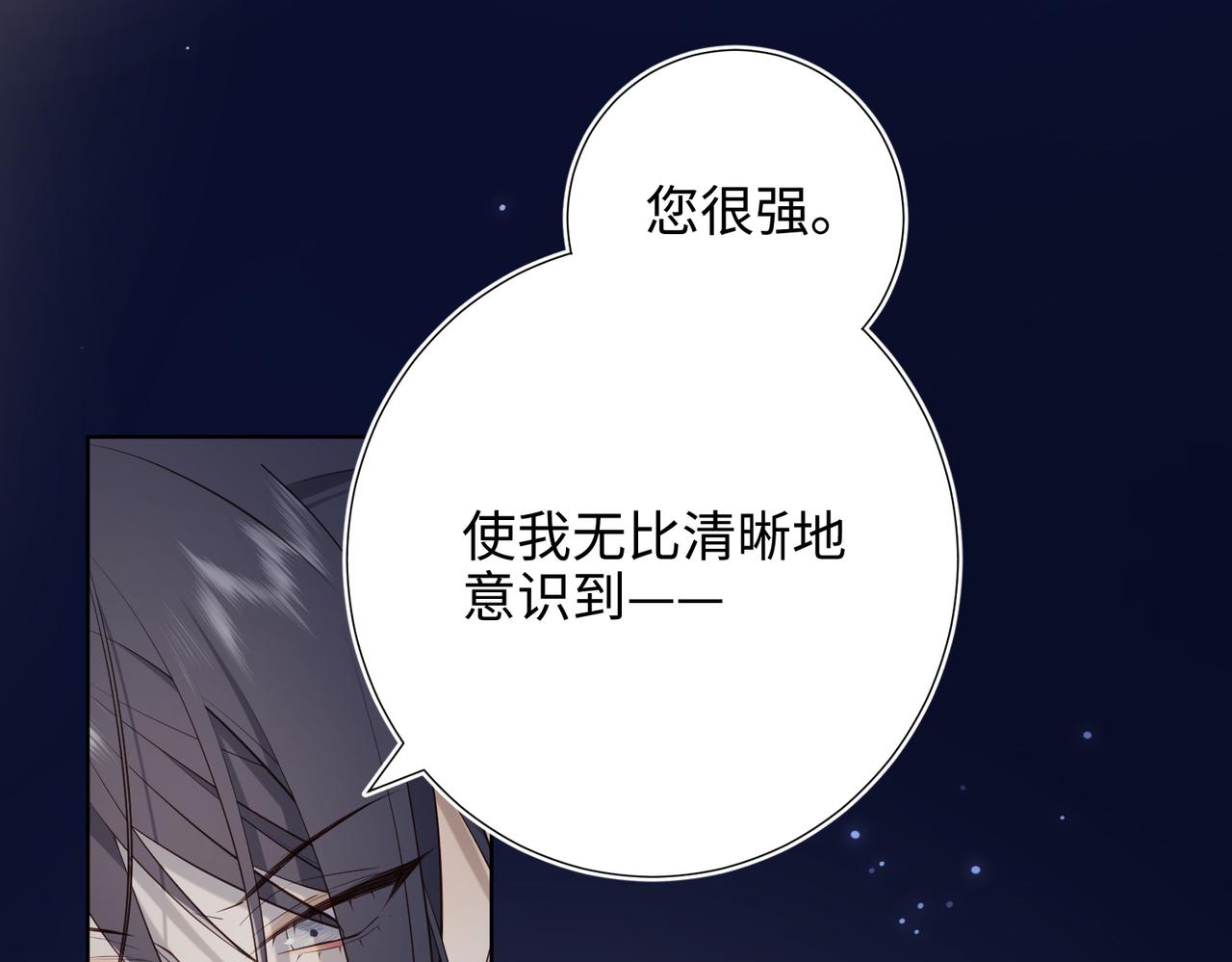 第81话 牵扯父辈97