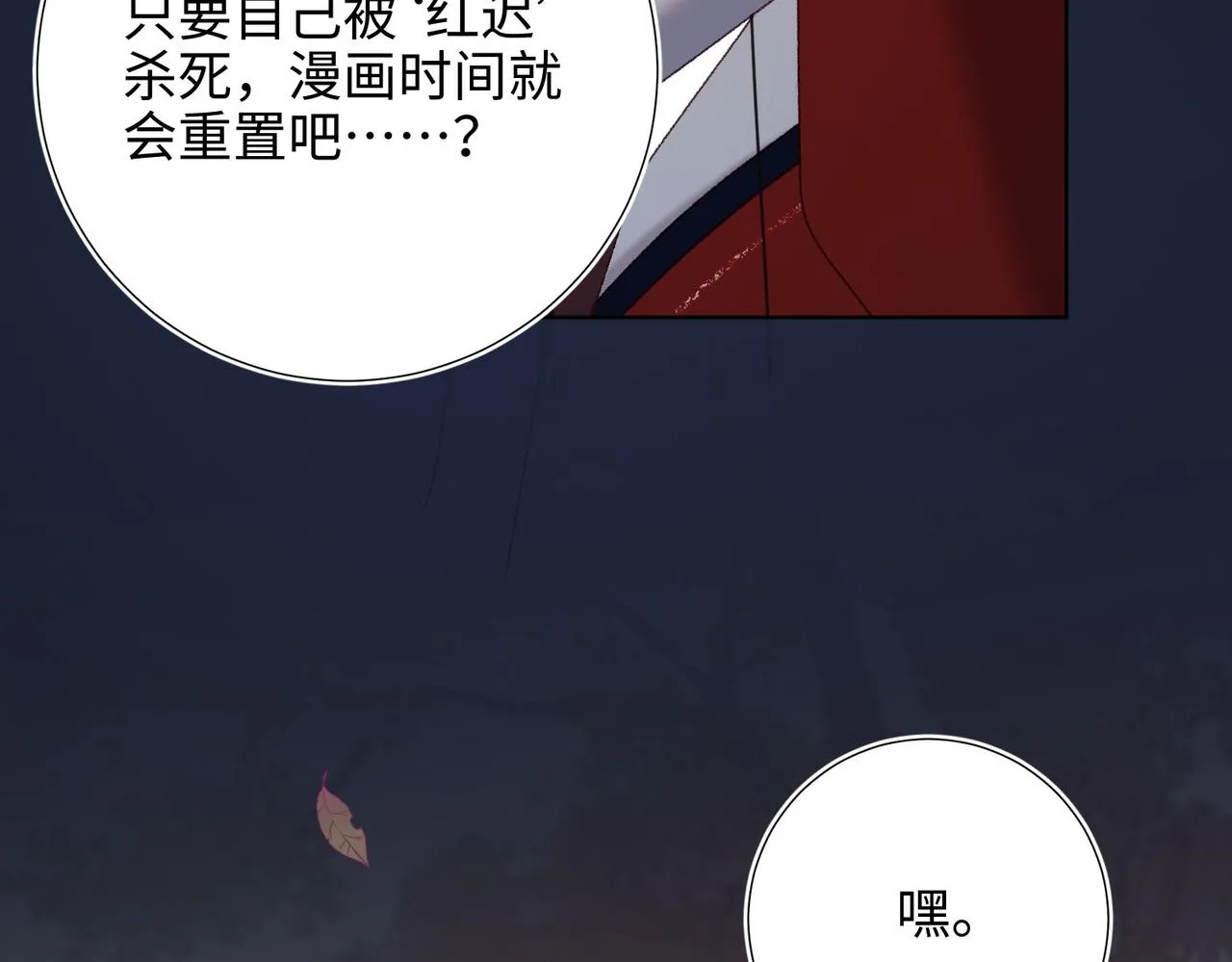 第99话 死24
