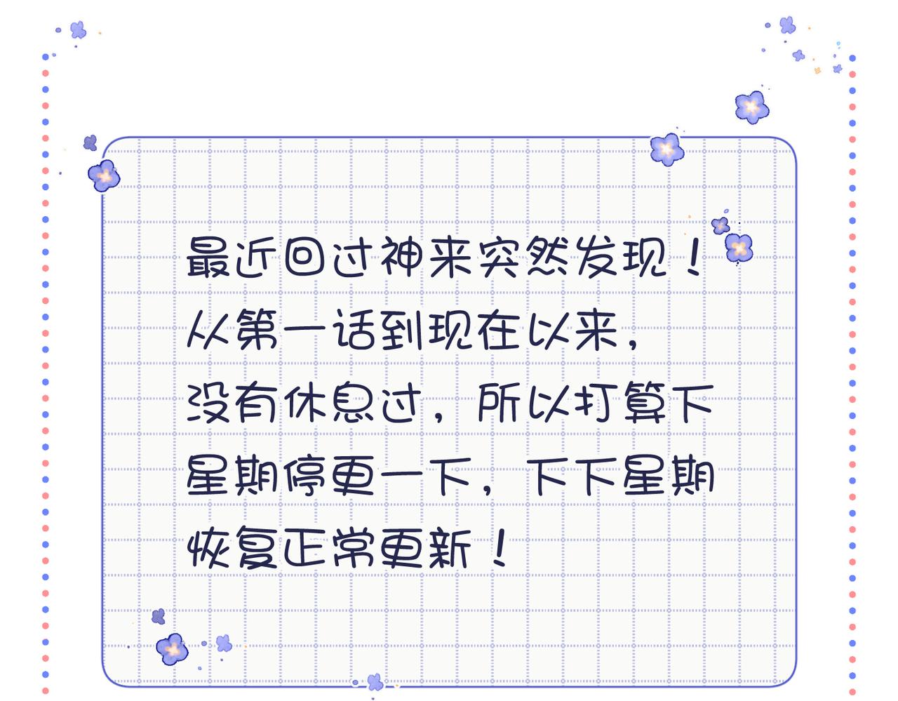 41-洗白计划66