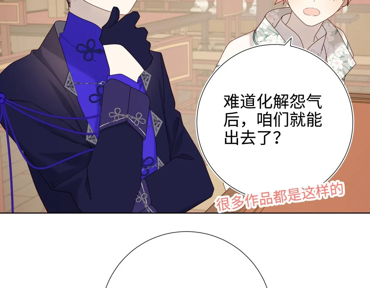 第116话 执念52