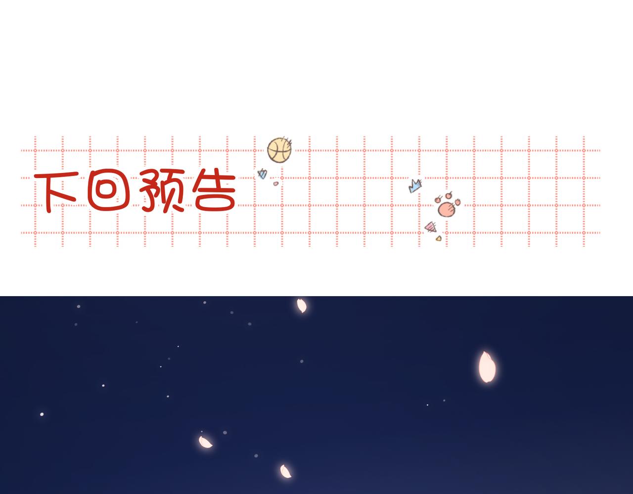 番外 新年礼物95