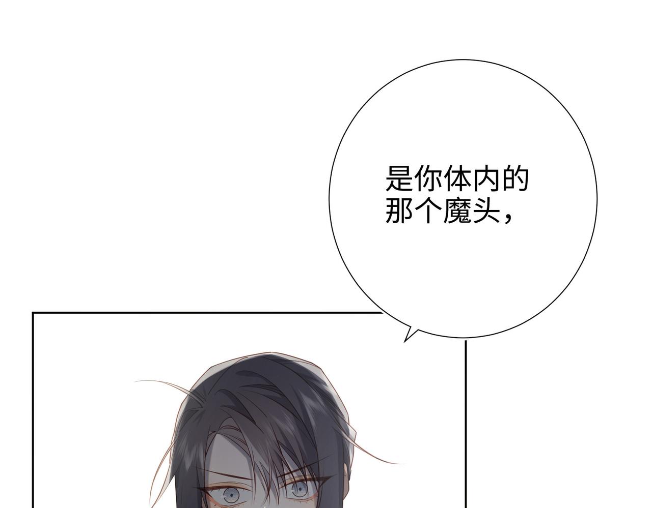 第87话 可怕的推测102
