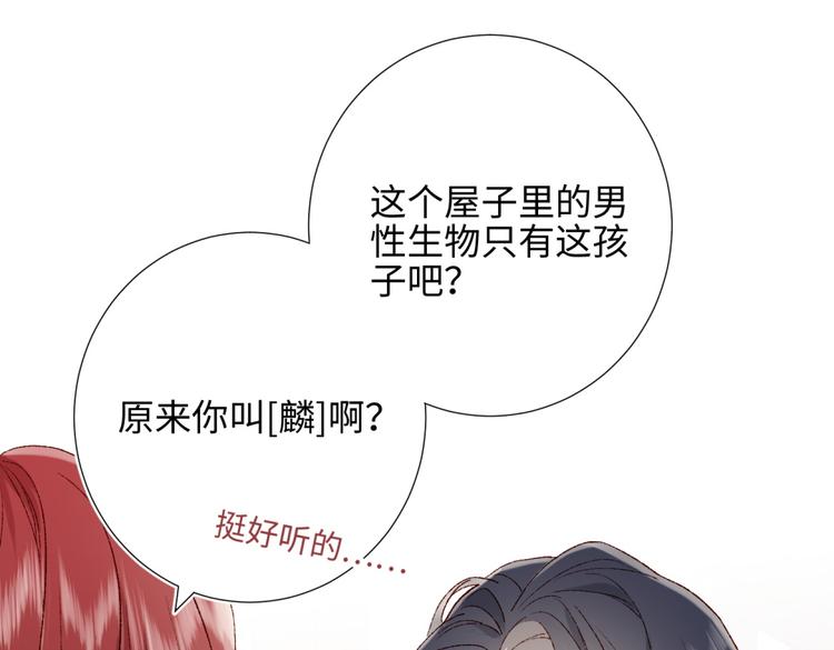 第3话 他是我的童养夫64