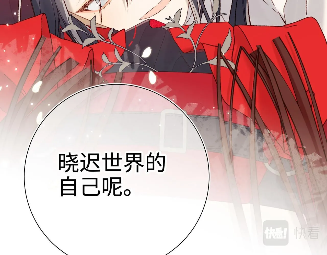 第111话 忠诚119