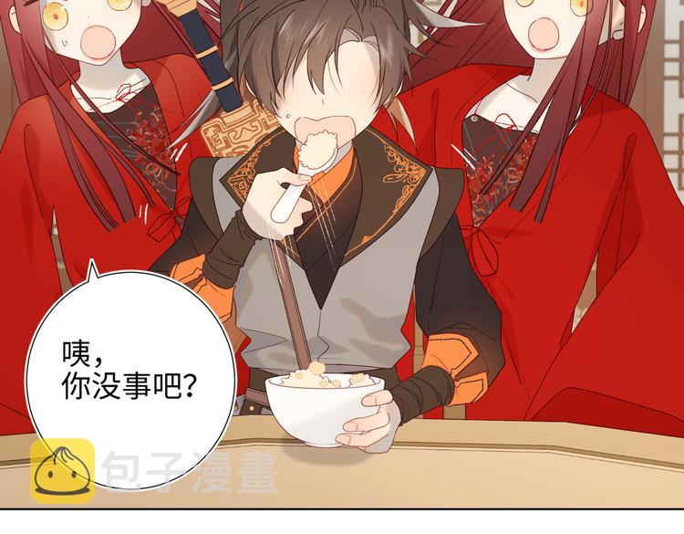 第14话 恰巧相反45