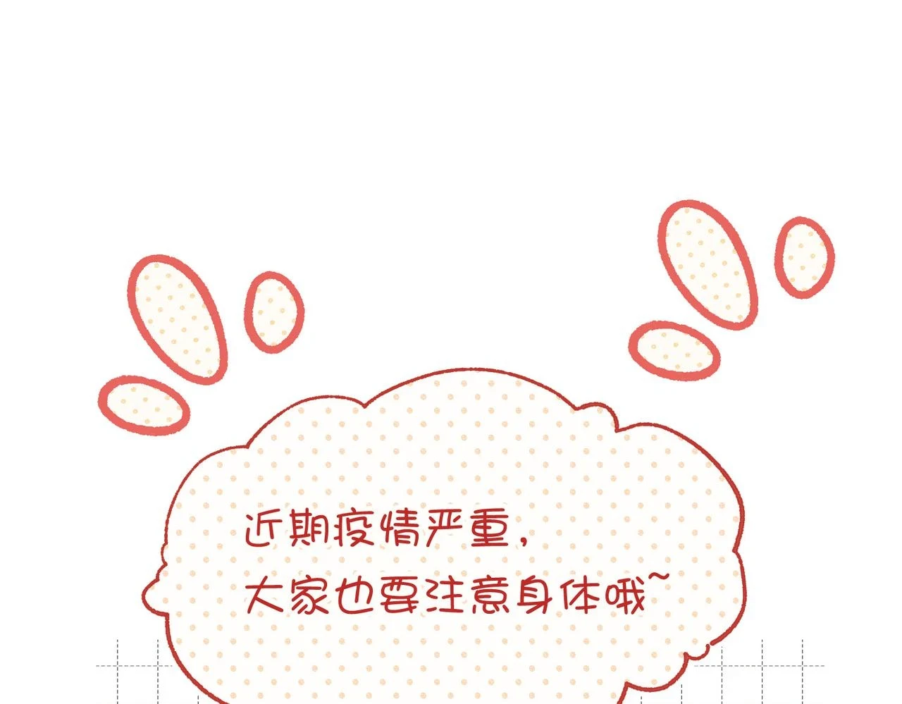 番外2 如果病了19