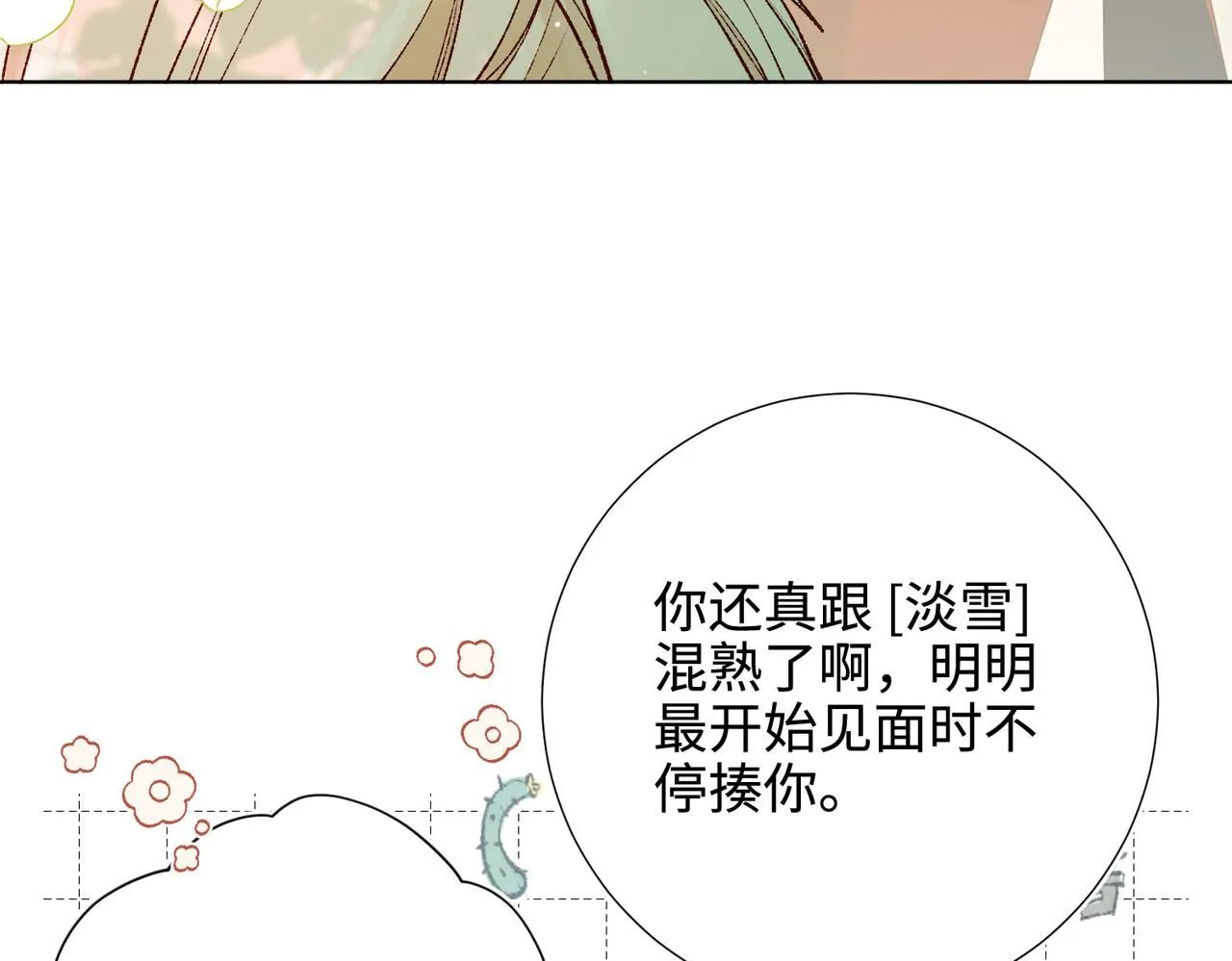 第117话 回到现实63