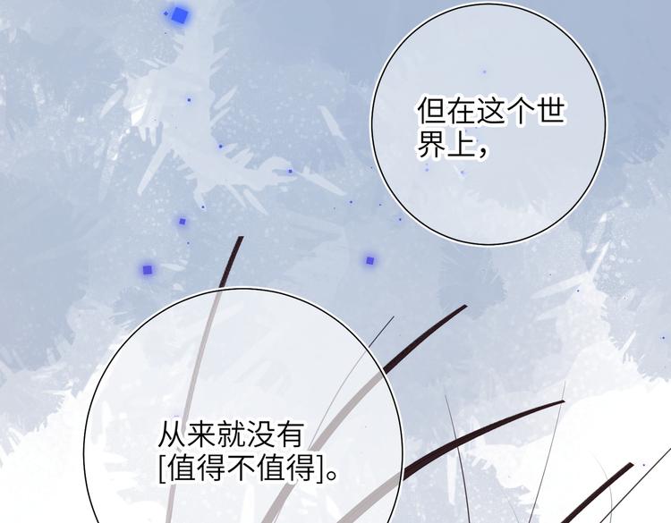 第17话 没有人会在乎？75