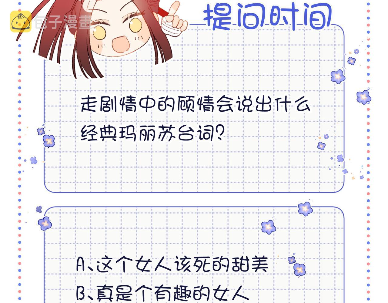 60-叔嫂的二三事106
