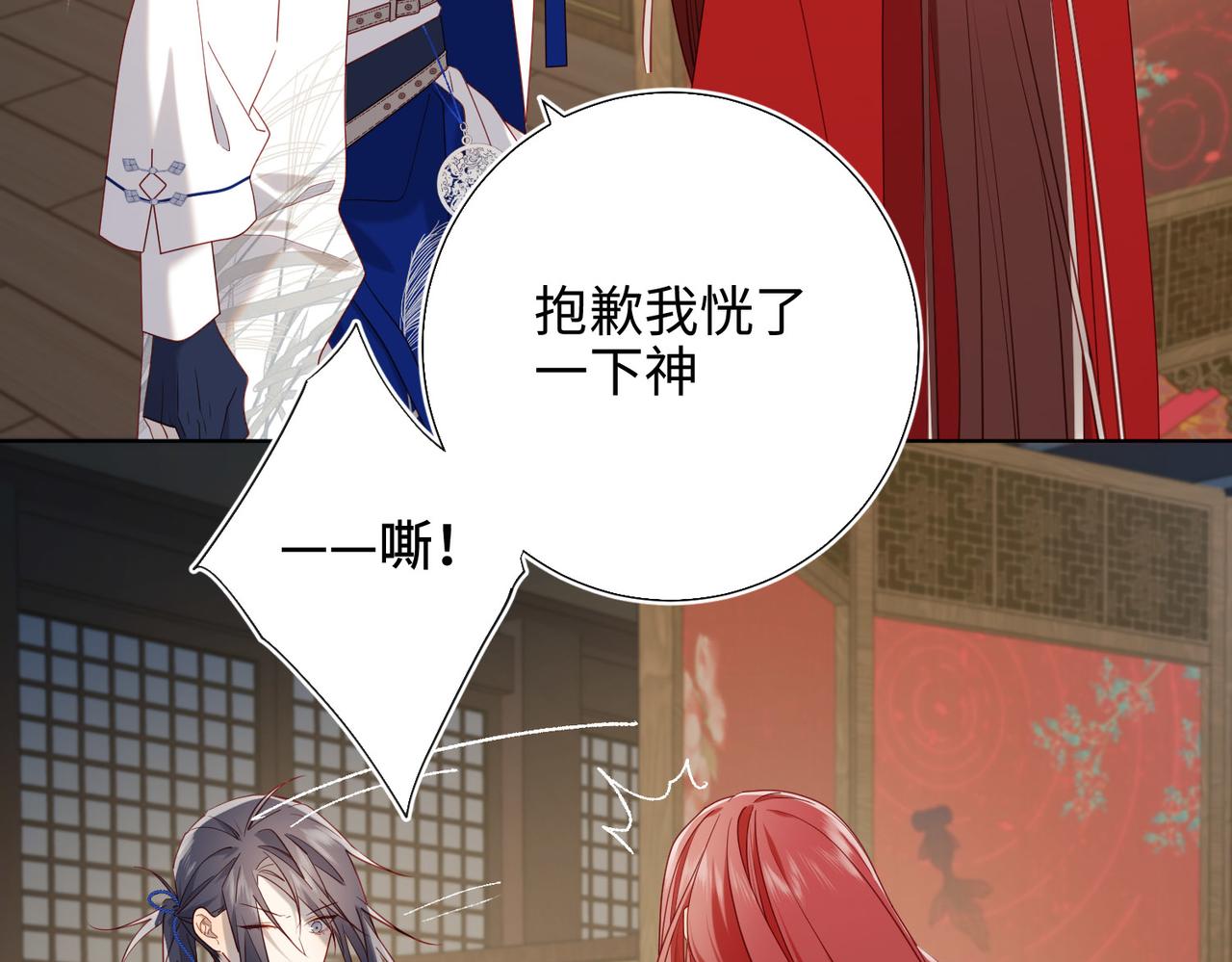 第85话 引魂入身11