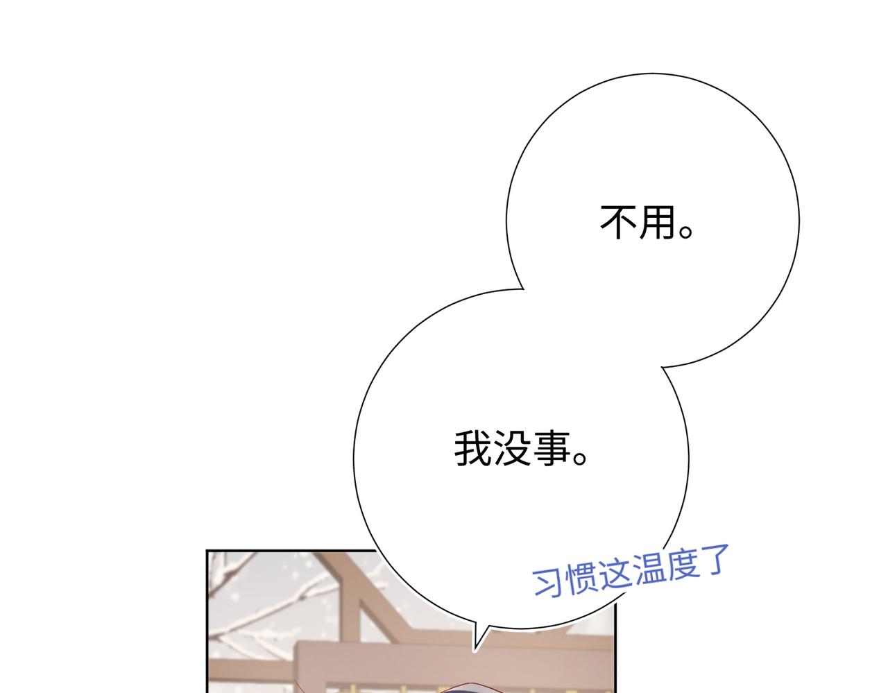 42-我不是她15