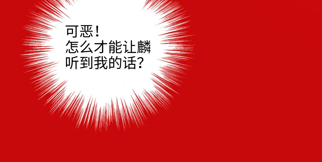 第75话 想相信你45