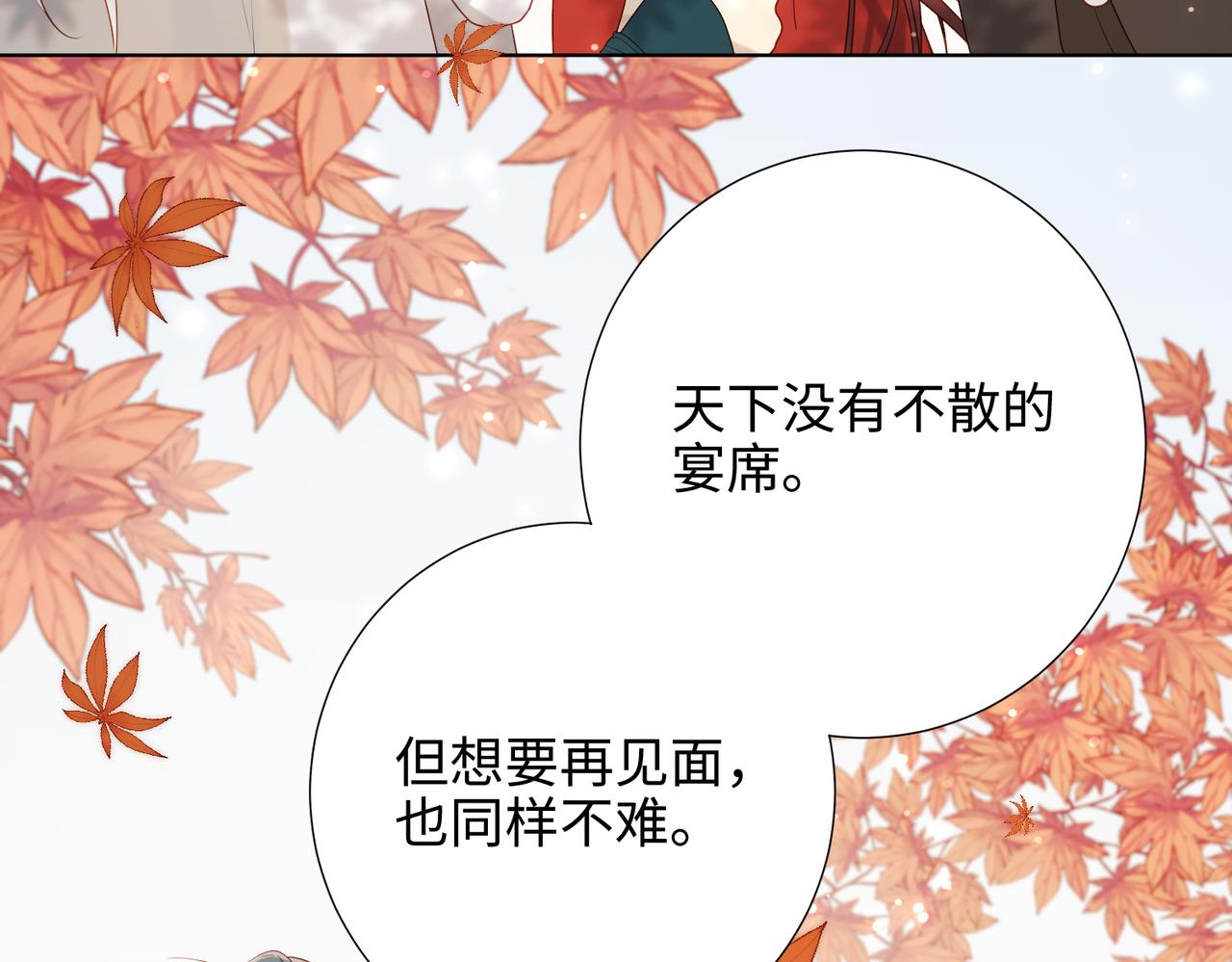 39-离别34
