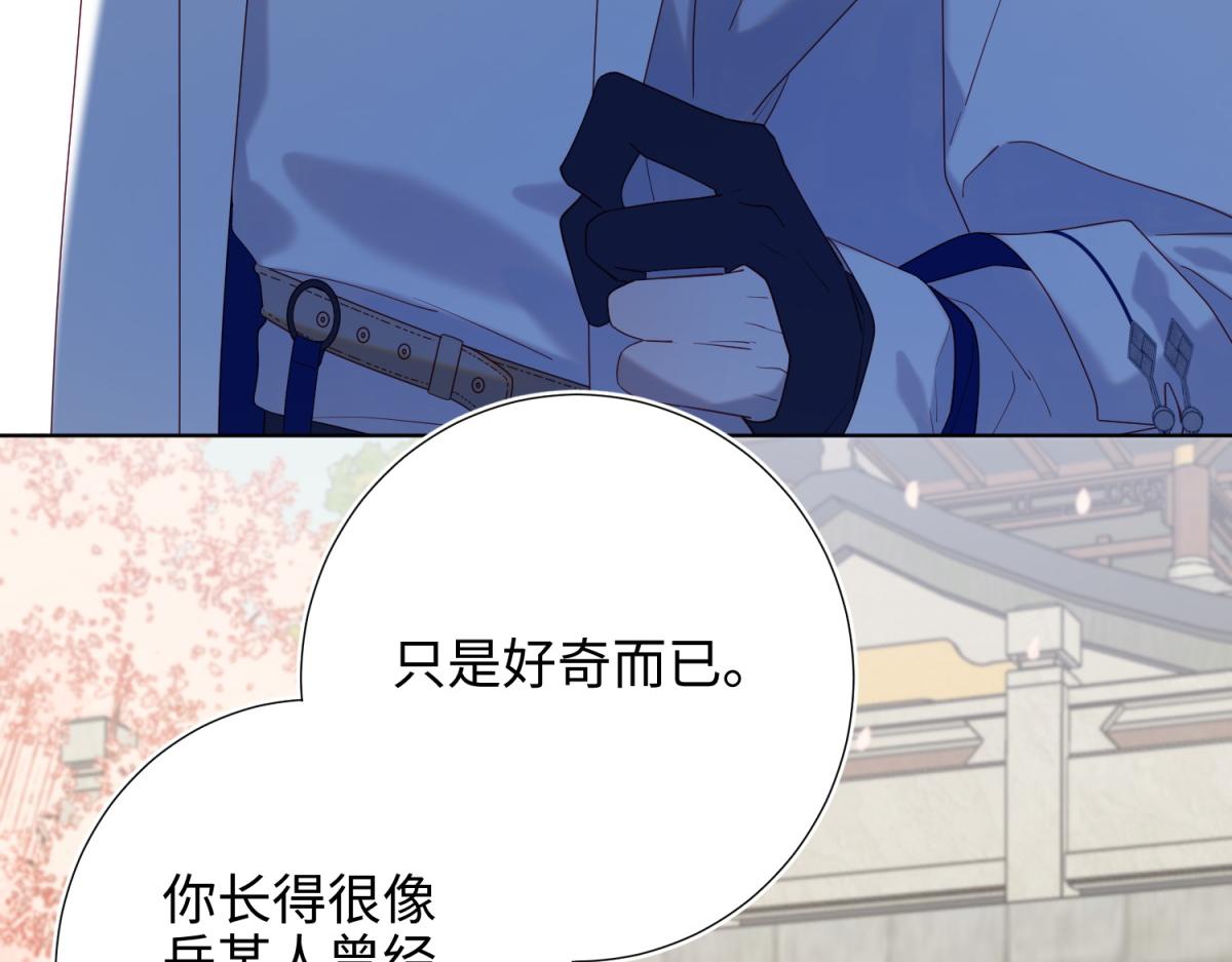 47-姓氏的来源44
