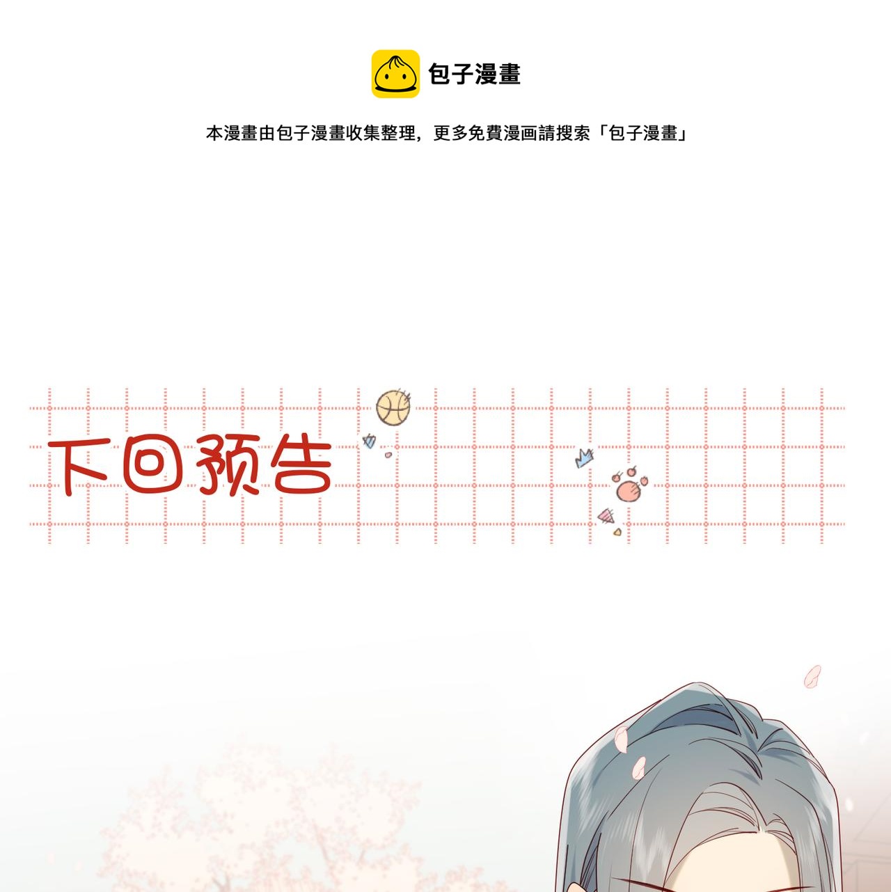 48-麟的真名82