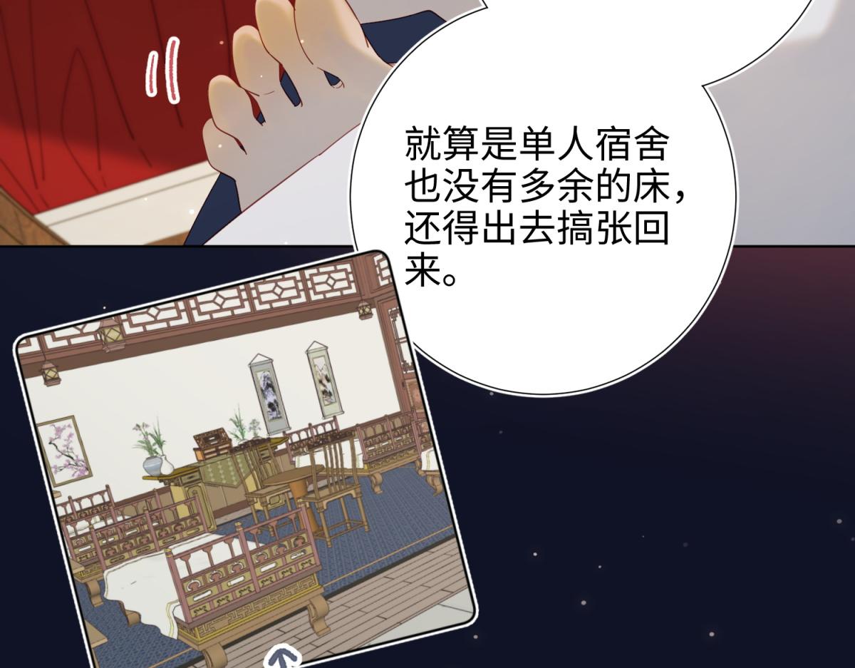 50-麟的宿舍55