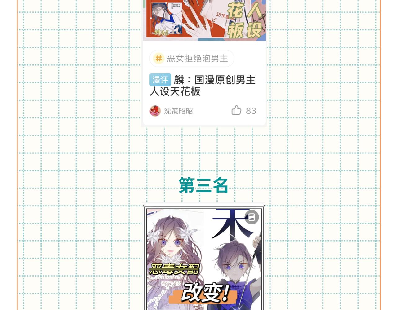 68-不同的支线任务108
